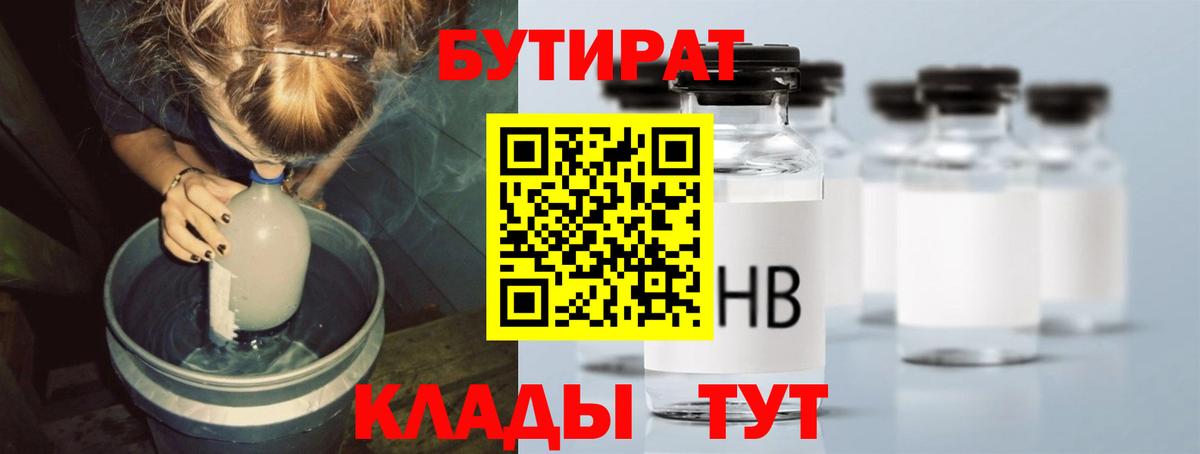 БУТИРАТ оксана Новокубанск