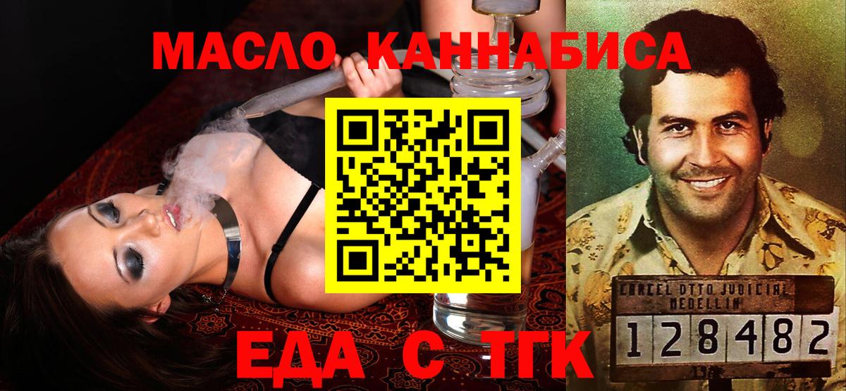 Новокубанск  Печенье с ТГК марихуана  Вход с VPN 