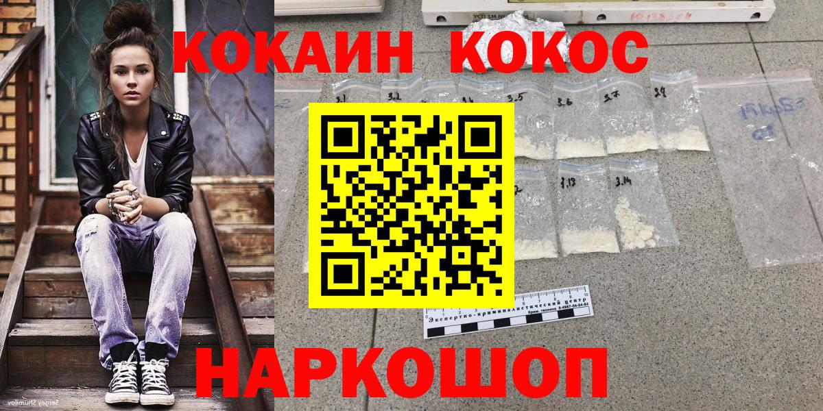 Кокаин Перу Новокубанск
