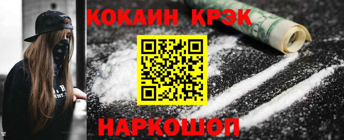 Новокубанск  Кокаин Боливия  Вход с VPN  Cocaine  Cocaine 97% 
