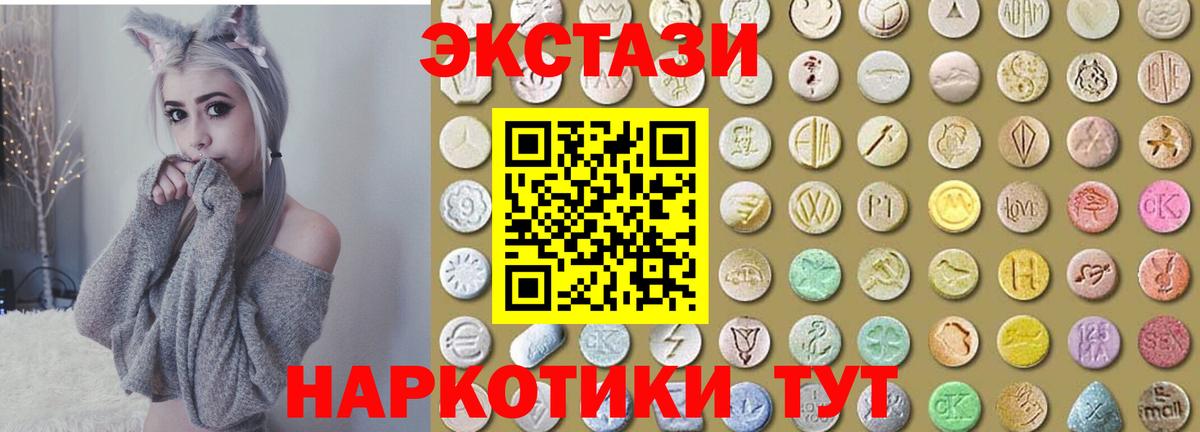 Ecstasy Cube Новокубанск