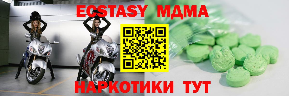Новокубанск  Ecstasy ешки  Ecstasy 280 MDMA  ЭКСТАЗИ  Вход с VPN 