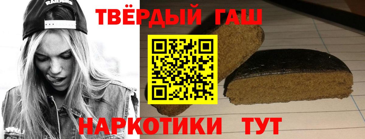 ГАШ гашик  Гашиш AMNESIA HAZE  Вход с VPN  Новокубанск 