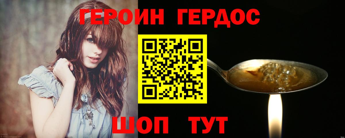 Героин  ГЕРОИН Афган  Вход с VPN  Новокубанск 