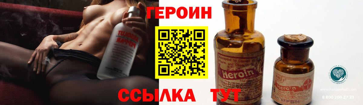 ГЕРОИН VHQ Новокубанск