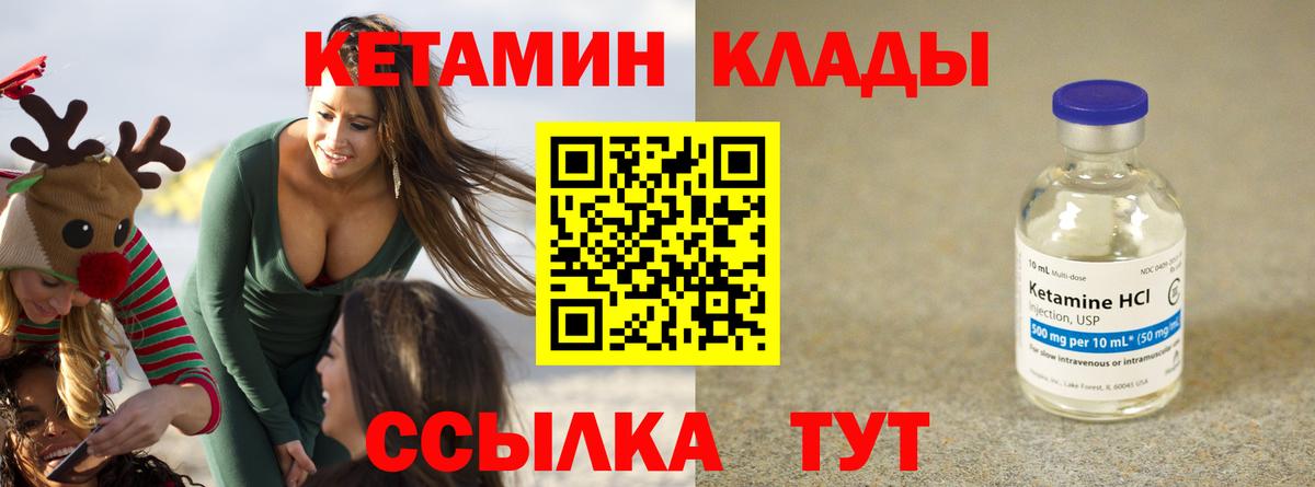 Кетамин ketamine  Кетамин VHQ  Вход с VPN  Новокубанск 