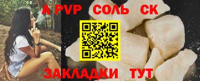 соль курить ск Донской