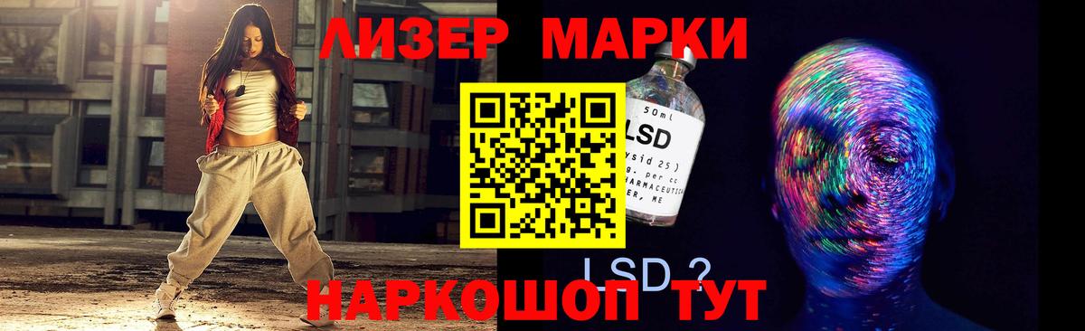 LSD-25 экстази кислота  LSD-25 экстази ecstasy  Вход с VPN  Новокубанск 