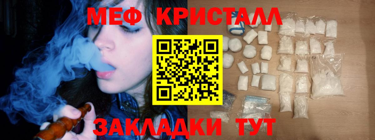 Мефедрон  МЕФ мяу мяу  Меф кристаллы  ссылка на мегу вход  Новокубанск  Вход с VPN 