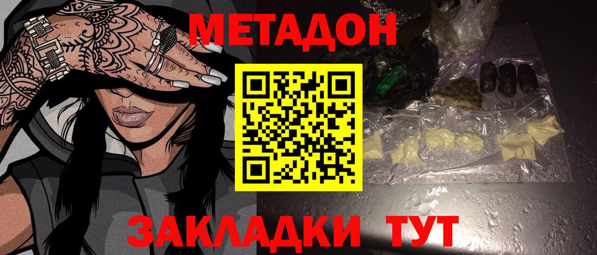 kraken сайт  Метадон белоснежный  Вход с VPN  Новокубанск 