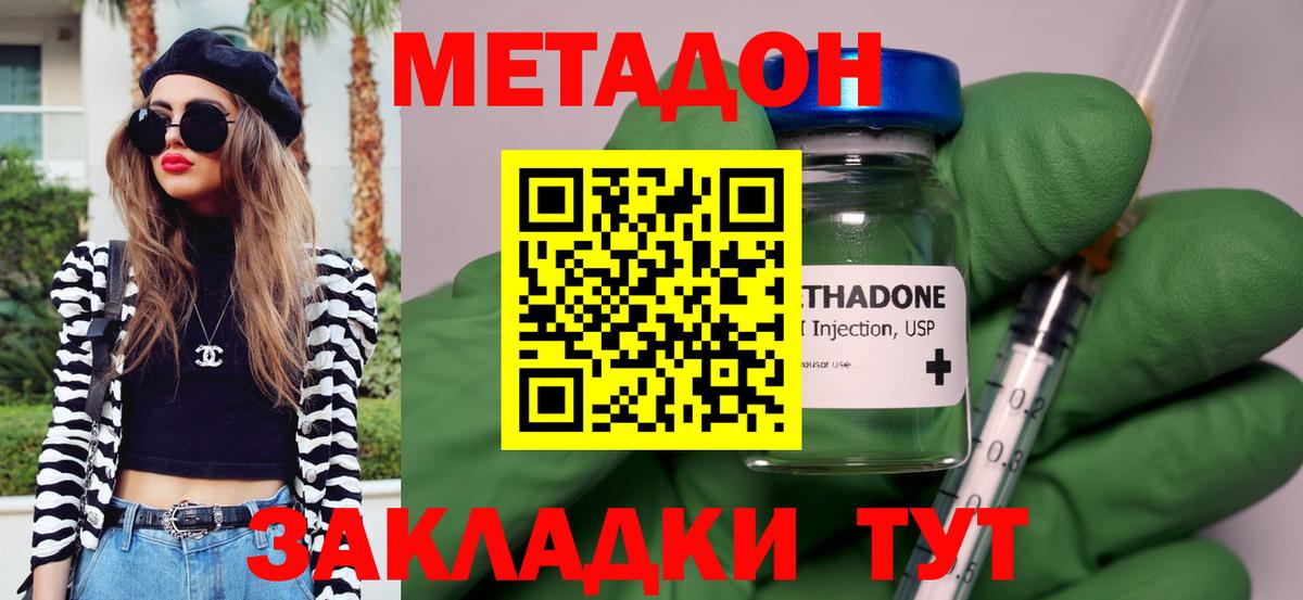 Метадон VHQ Новокубанск
