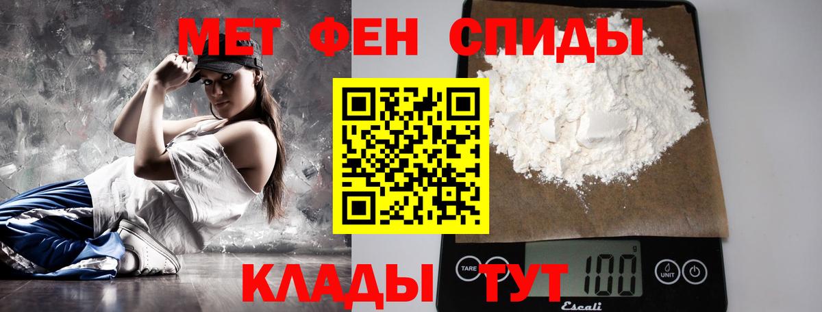Первитин Декстрометамфетамин 99.9% Новокубанск