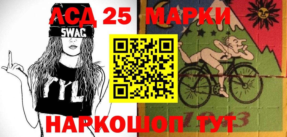 Марки NBOMe 1,8мг  Марки 25I-NBOMe  Новокубанск  Вход с VPN 