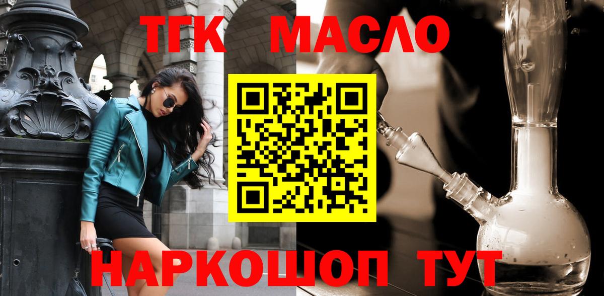 Новокубанск  Дистиллят ТГК Wax  hydra зеркало  Дистиллят ТГК вейп  Вход с VPN 